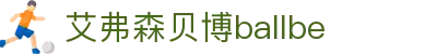 中国·BB贝博艾弗森(股份)有限公司-官方网站
